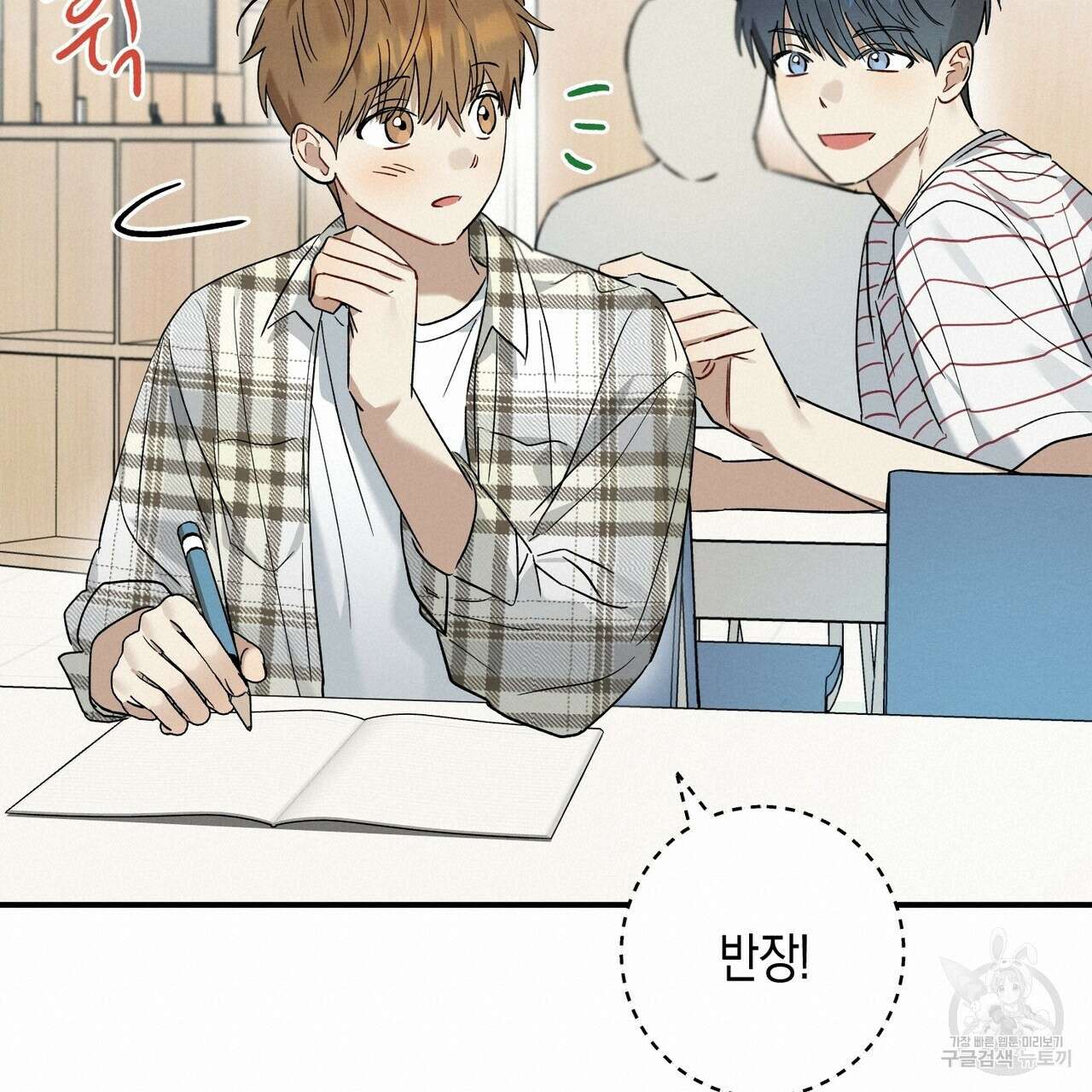 자두사탕러브 12화 95