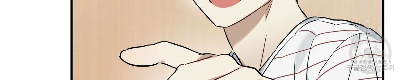 자두사탕러브 12화 98