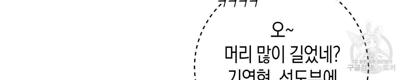 자두사탕러브 12화 100