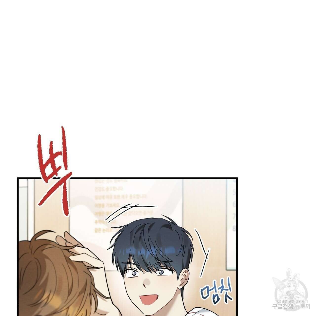 자두사탕러브 12화 103
