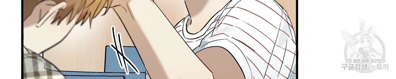 자두사탕러브 12화 104
