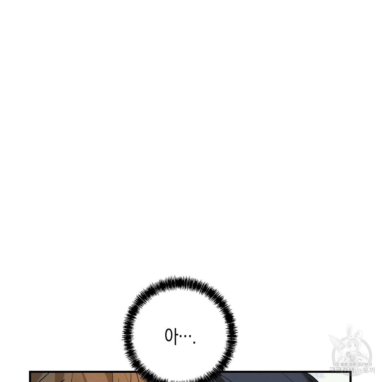 자두사탕러브 12화 111