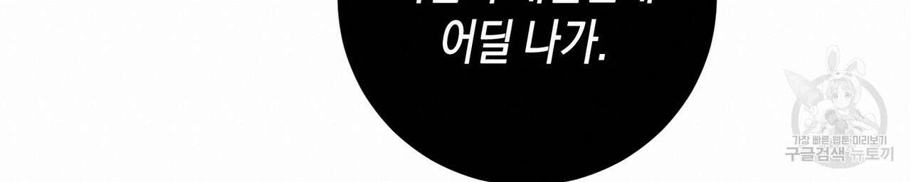 자두사탕러브 12화 114