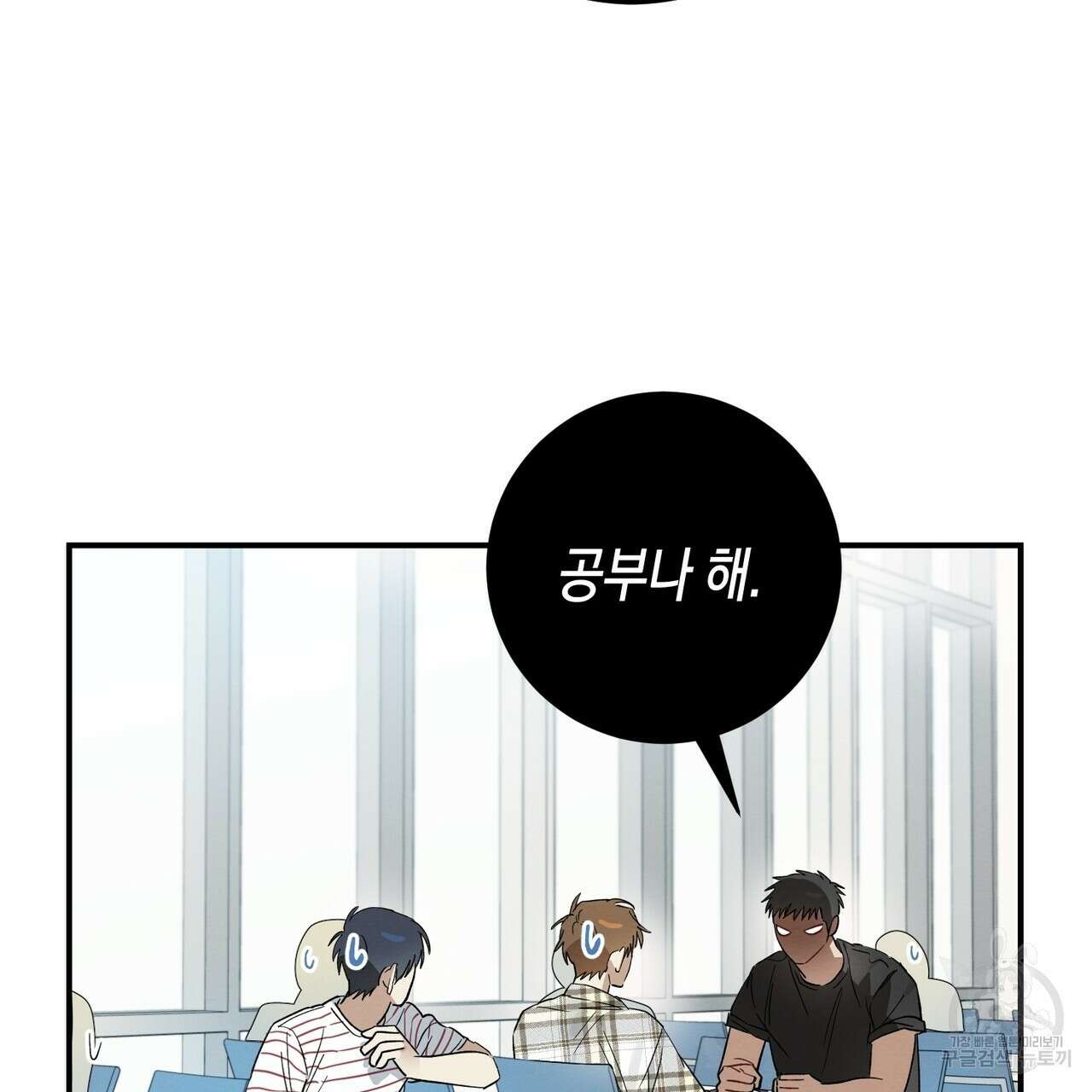 자두사탕러브 12화 115