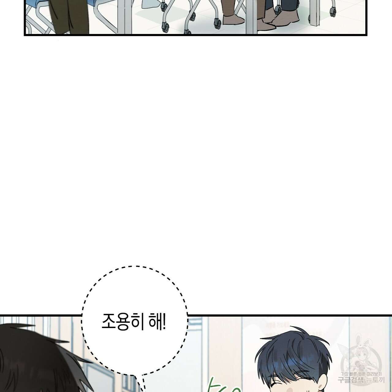자두사탕러브 12화 117