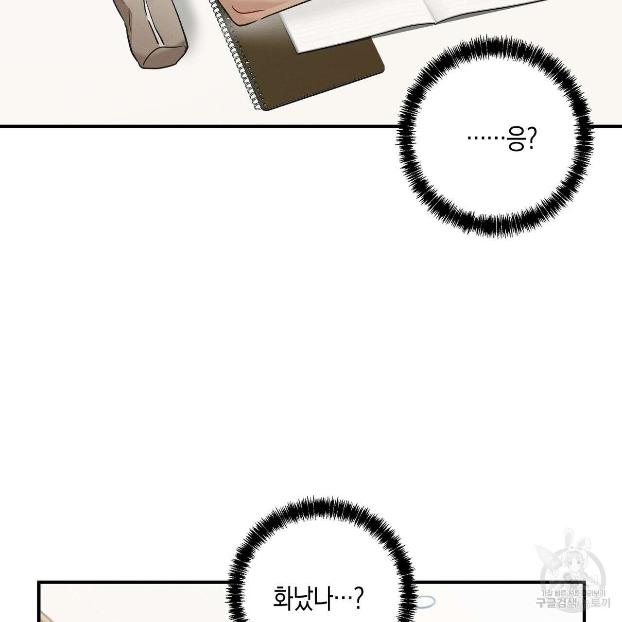 자두사탕러브 12화 127