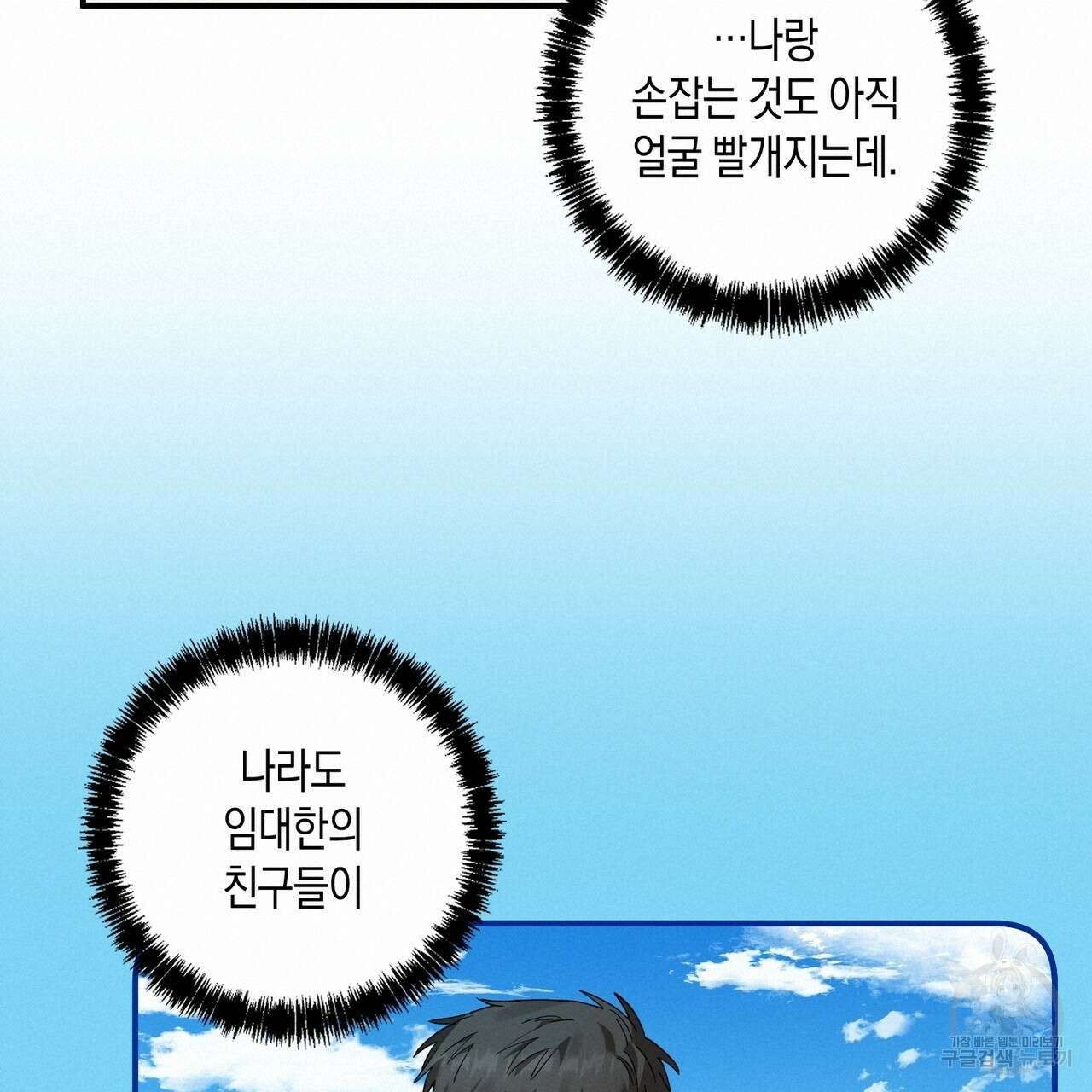 자두사탕러브 12화 133
