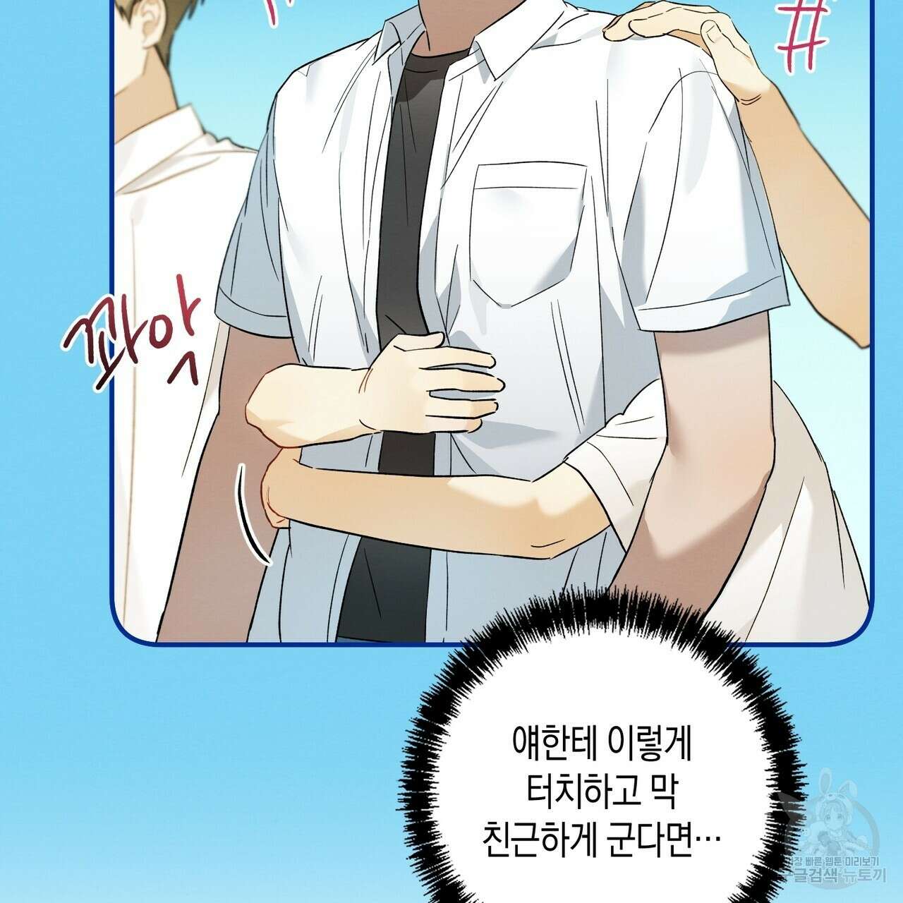 자두사탕러브 12화 135