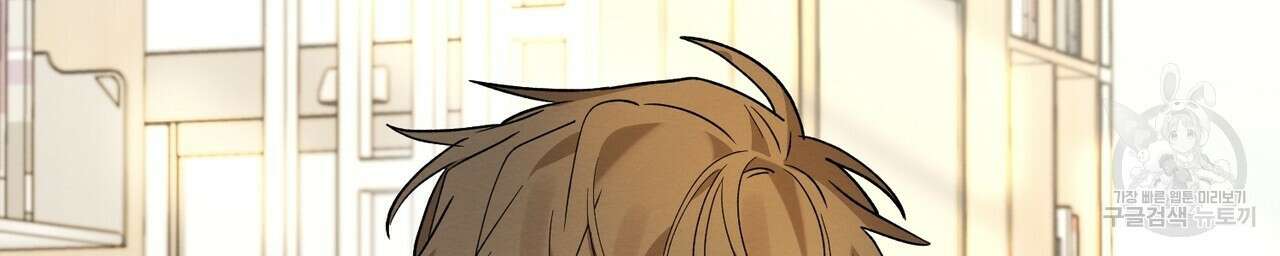 자두사탕러브 12화 138