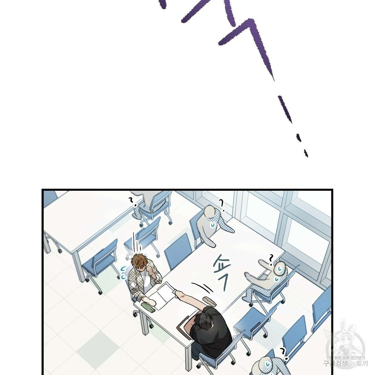 자두사탕러브 12화 141