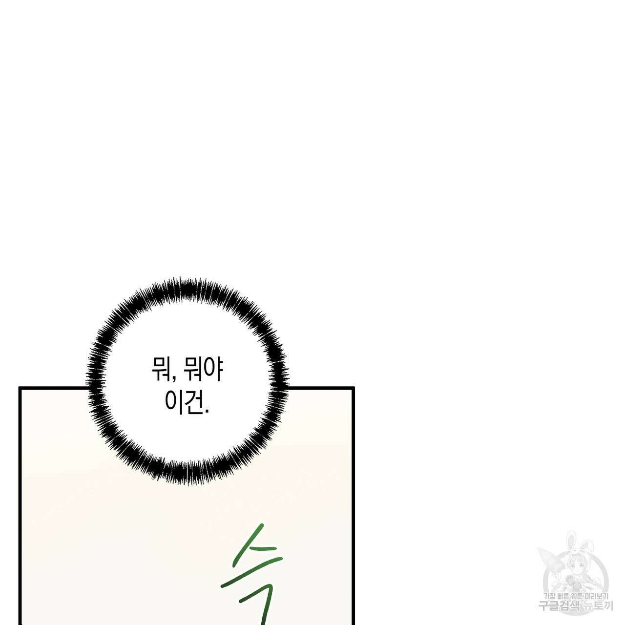자두사탕러브 12화 143