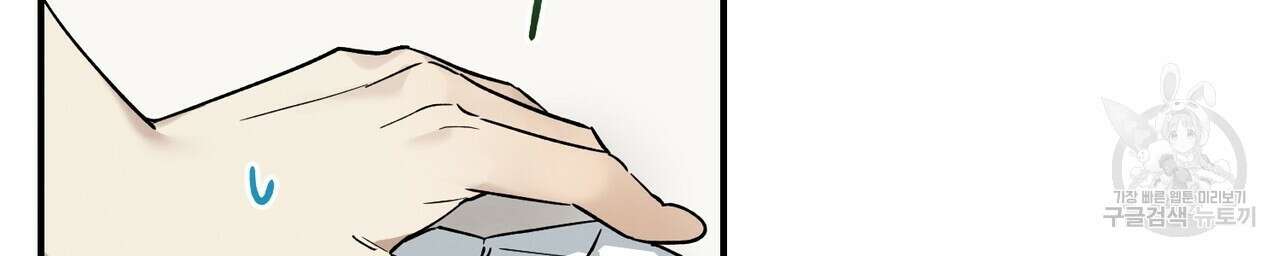 자두사탕러브 12화 144