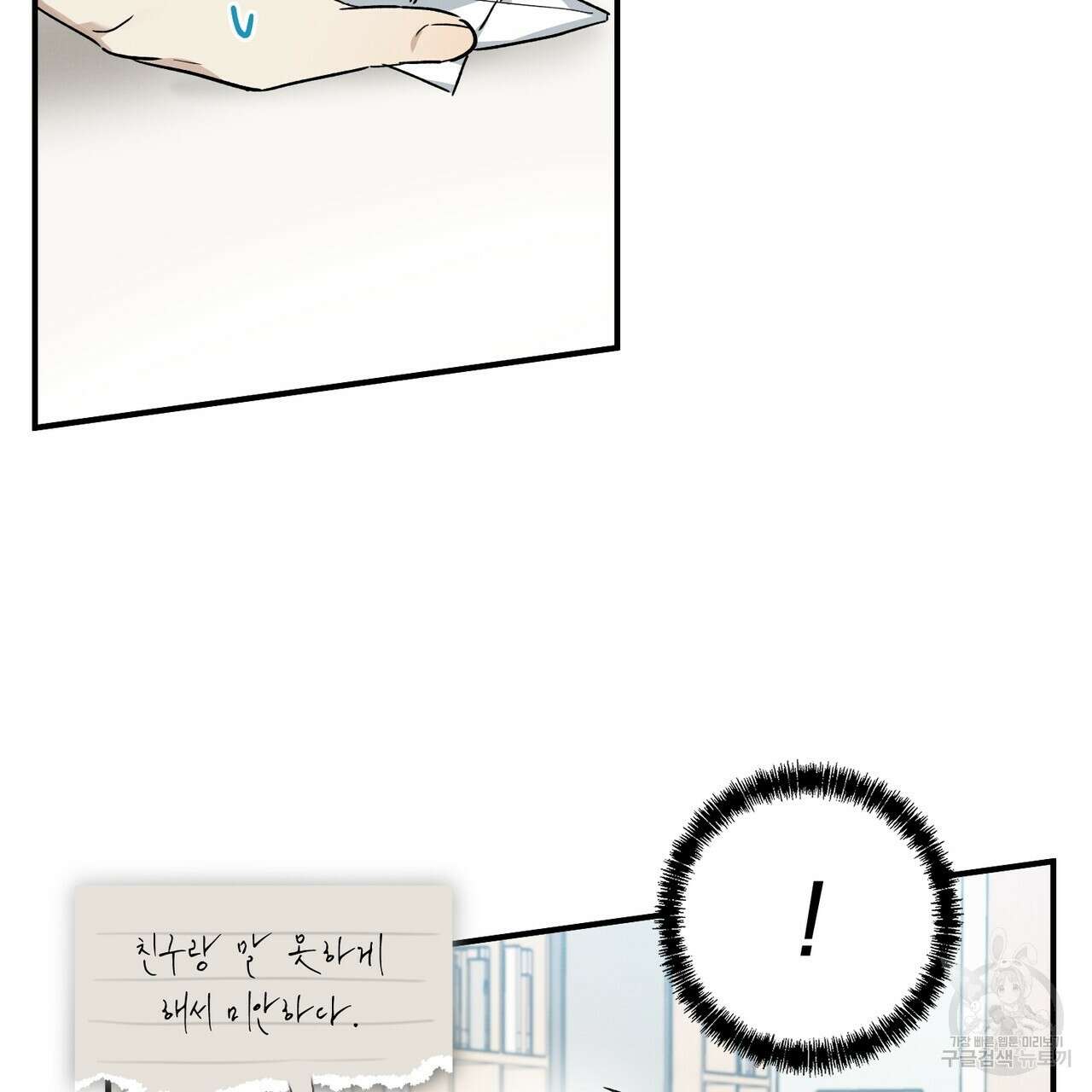 자두사탕러브 12화 145