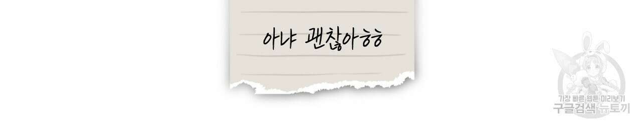 자두사탕러브 12화 150