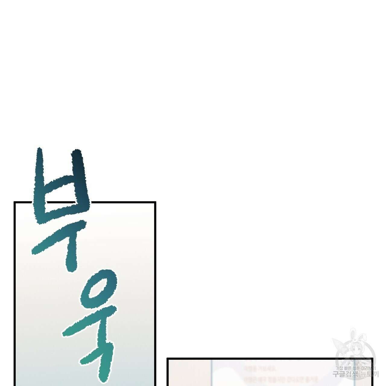 자두사탕러브 12화 151