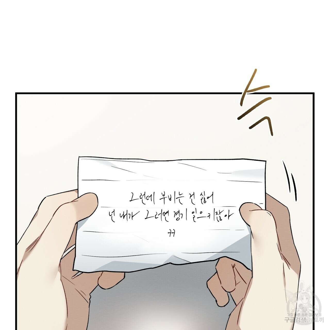 자두사탕러브 12화 155