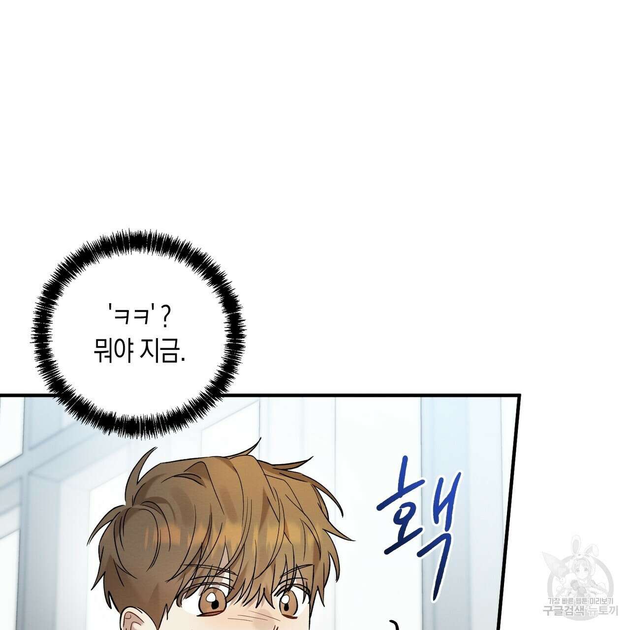 자두사탕러브 12화 157