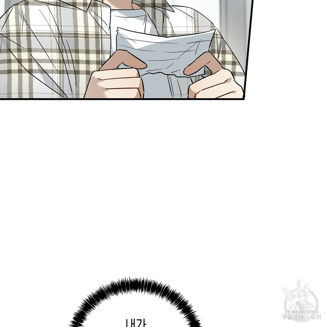 자두사탕러브 12화 159