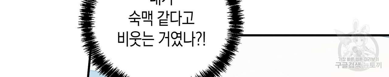 자두사탕러브 12화 160