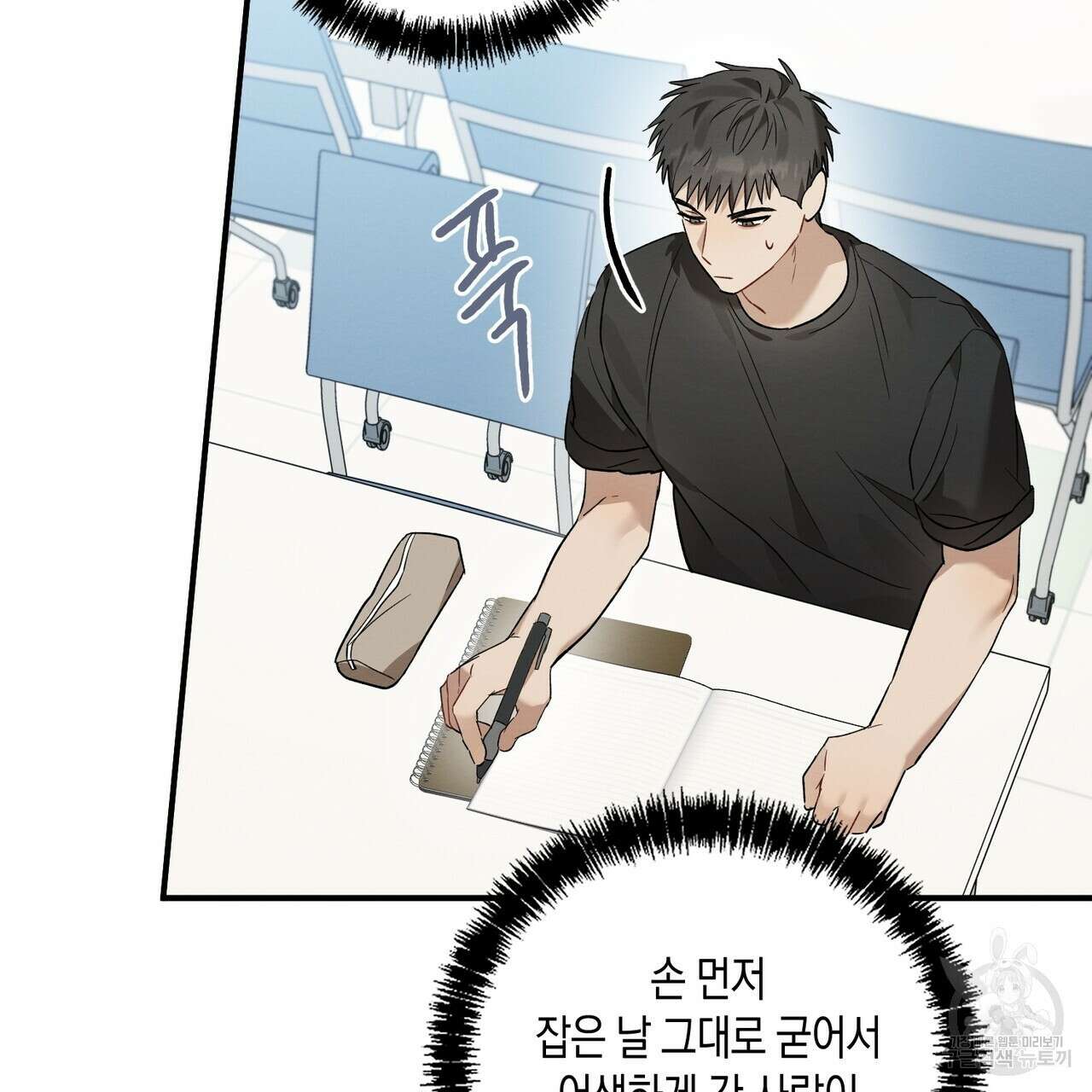 자두사탕러브 12화 161