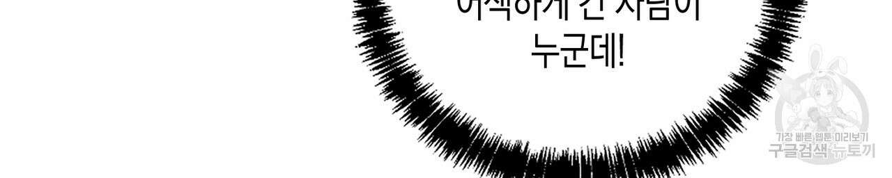 자두사탕러브 12화 162