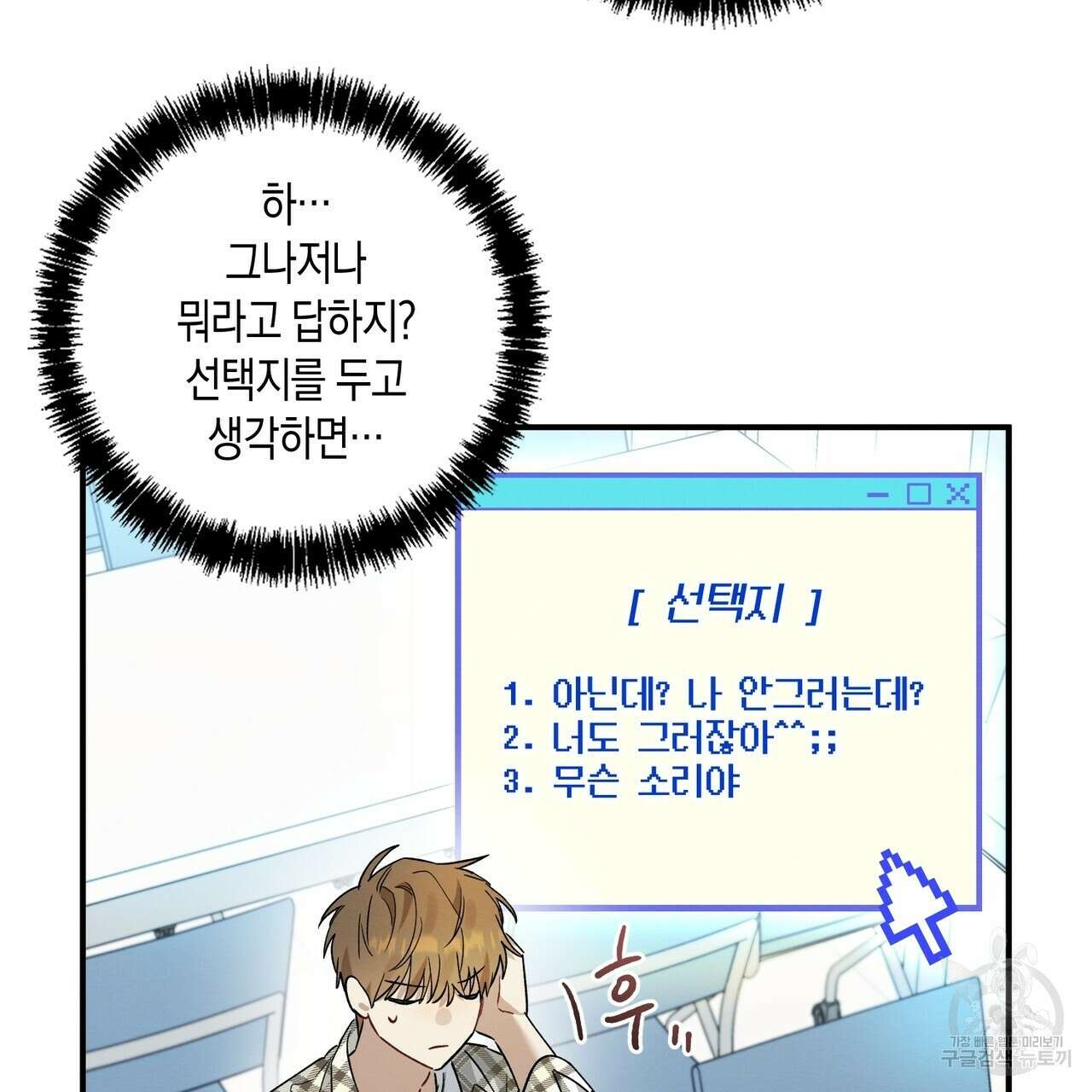 자두사탕러브 12화 163