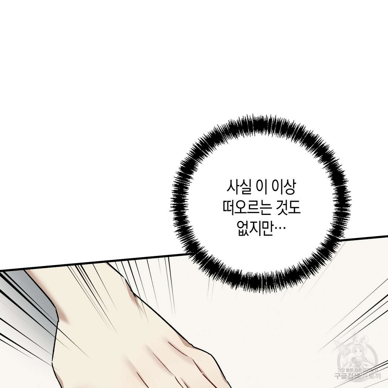 자두사탕러브 12화 169