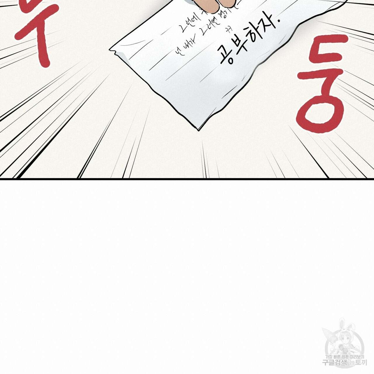 자두사탕러브 12화 171