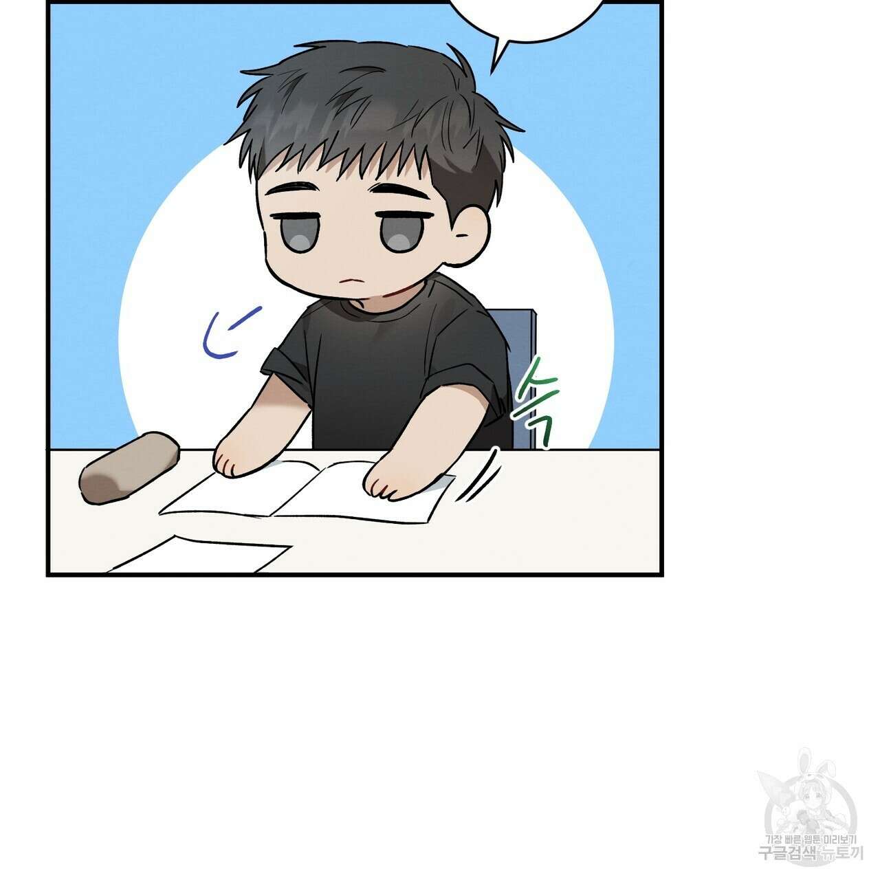 자두사탕러브 12화 173