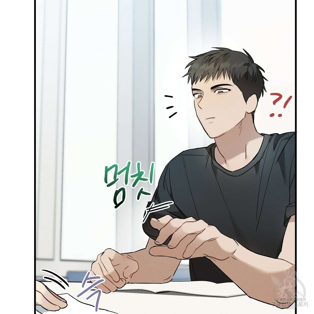 자두사탕러브 12화 175