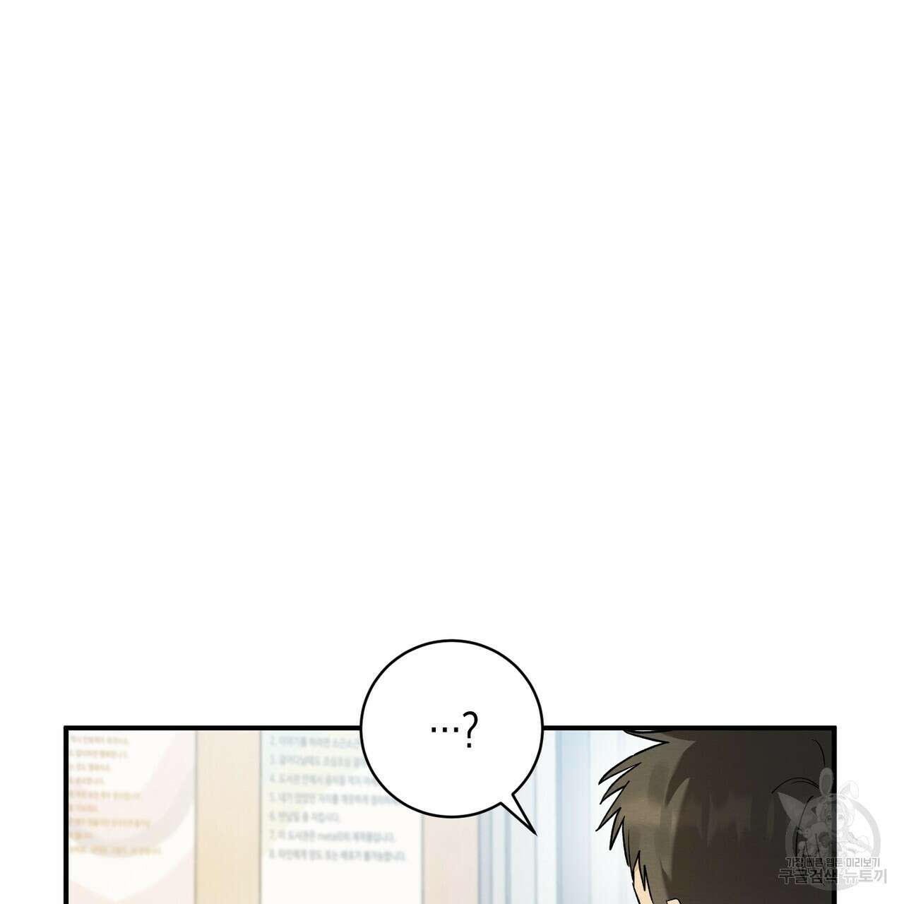 자두사탕러브 12화 177