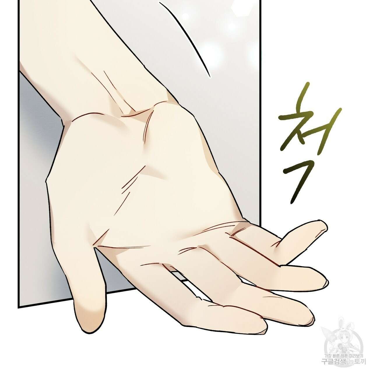 자두사탕러브 12화 181
