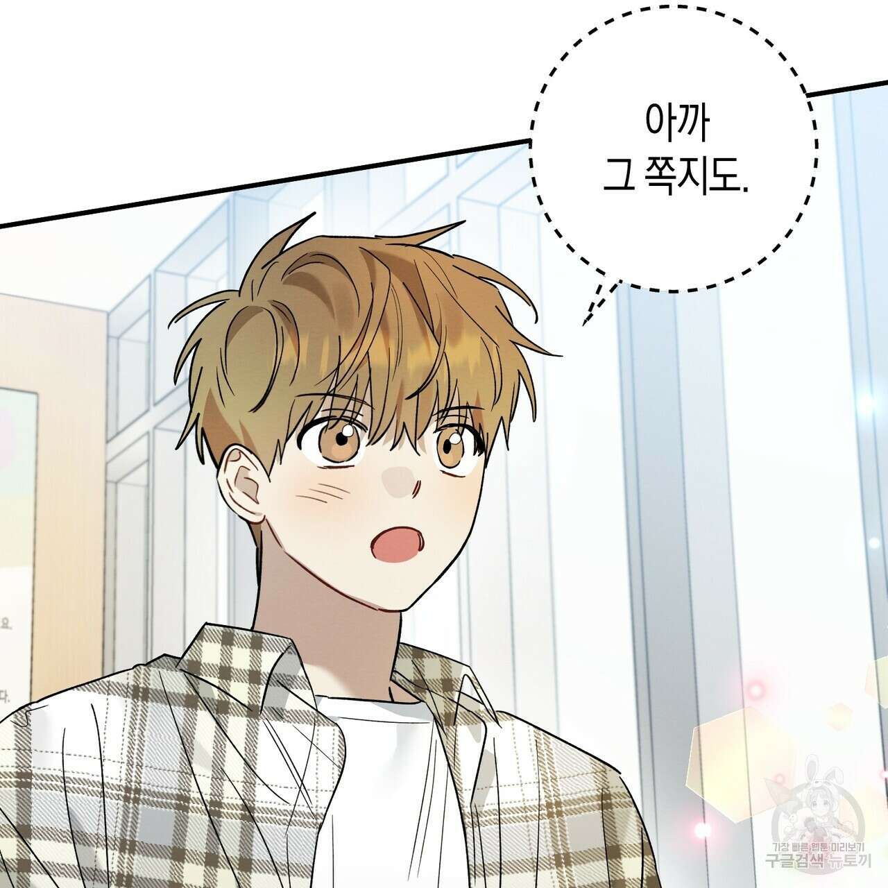 자두사탕러브 12화 183