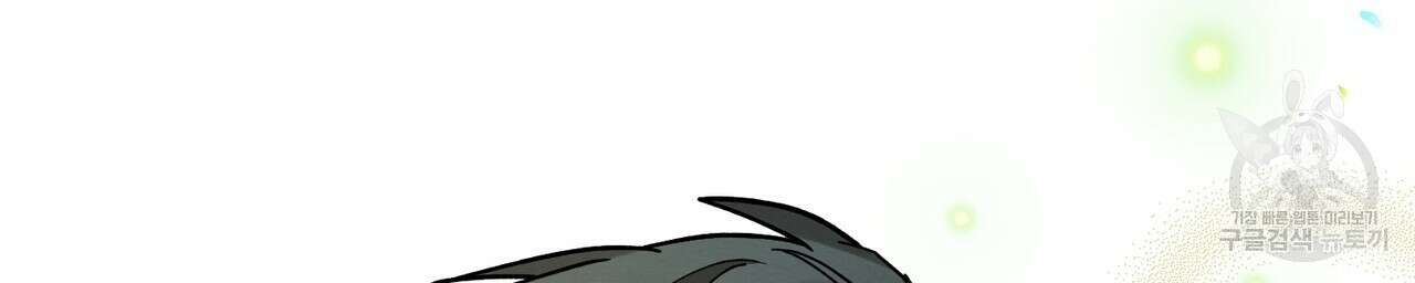자두사탕러브 12화 188