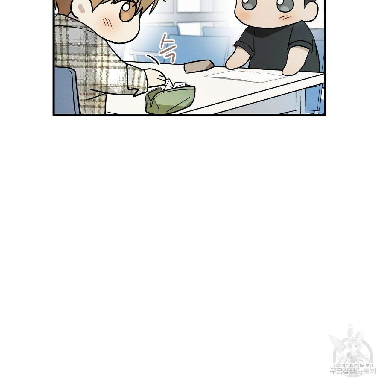 자두사탕러브 12화 195
