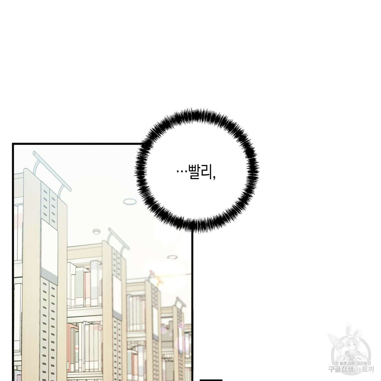자두사탕러브 12화 197