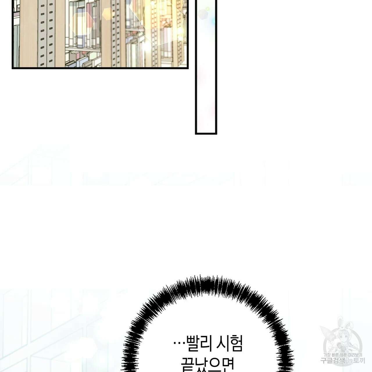 자두사탕러브 12화 199