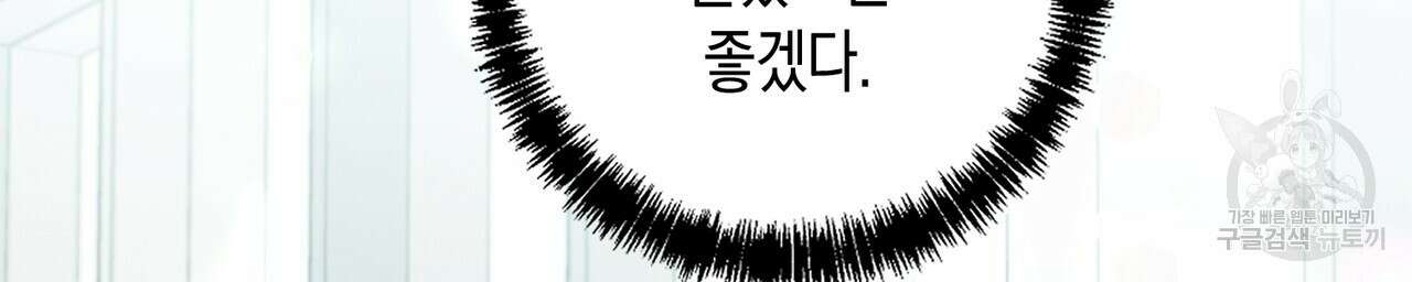자두사탕러브 12화 200