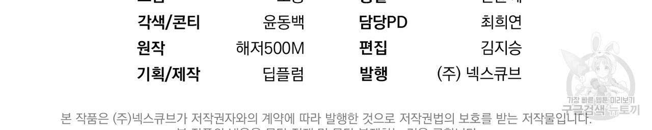 자두사탕러브 12화 204