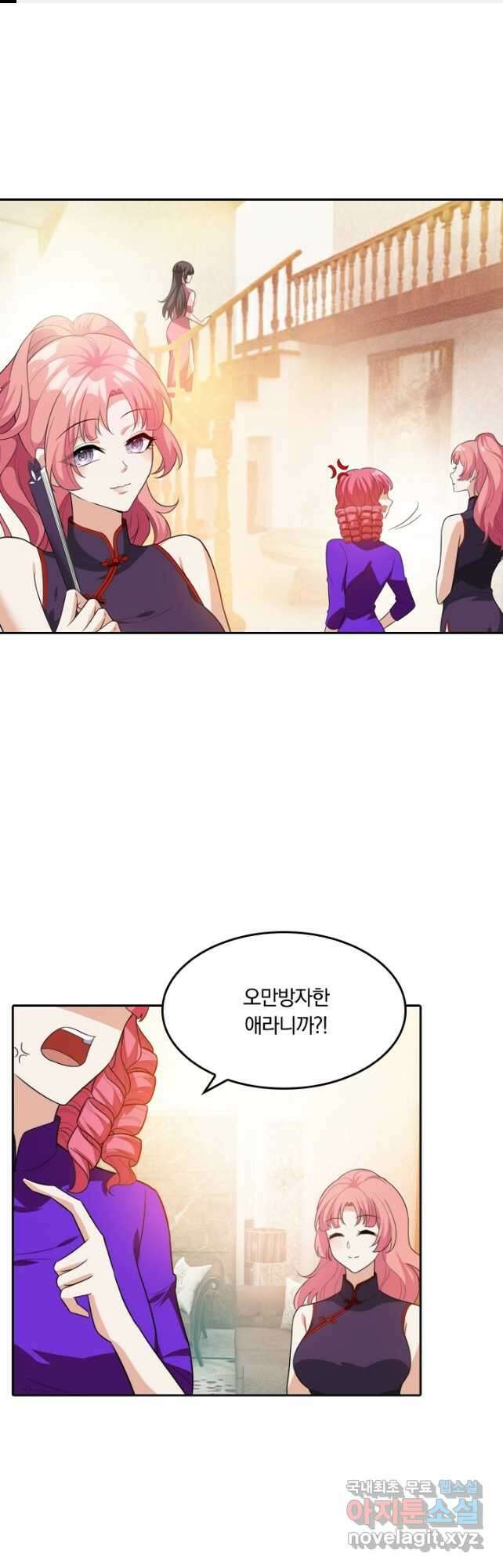달콤살벌한 약혼자 228화 1