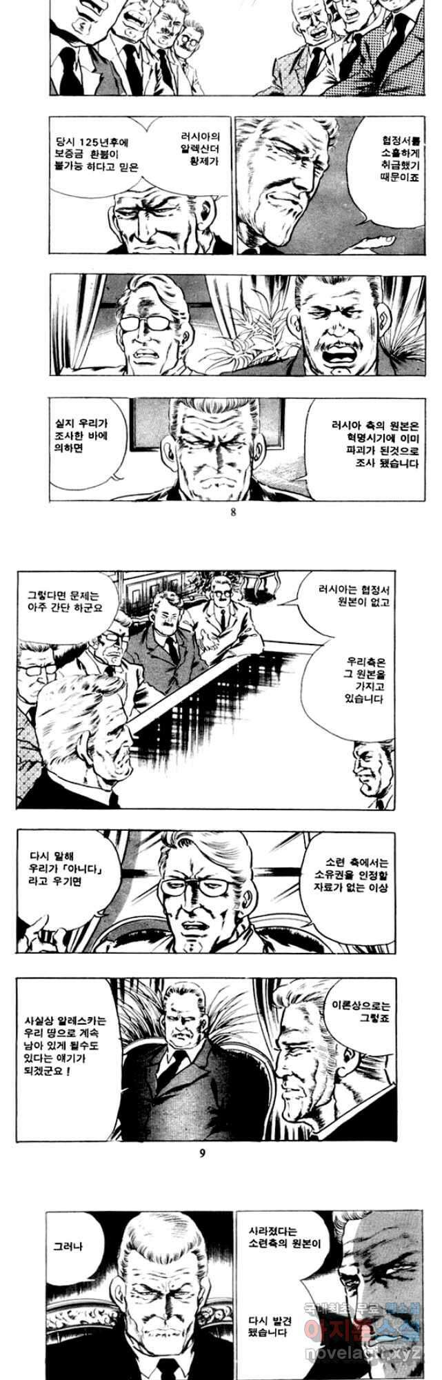 비수 51화 2