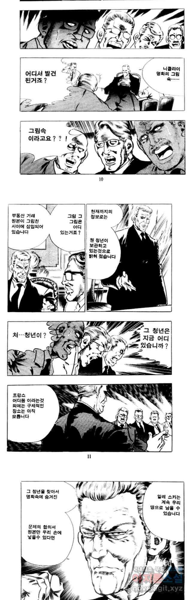 비수 51화 3