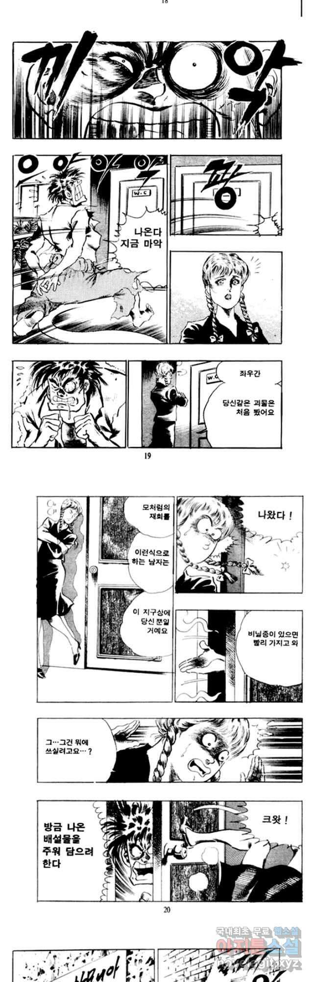 비수 51화 7
