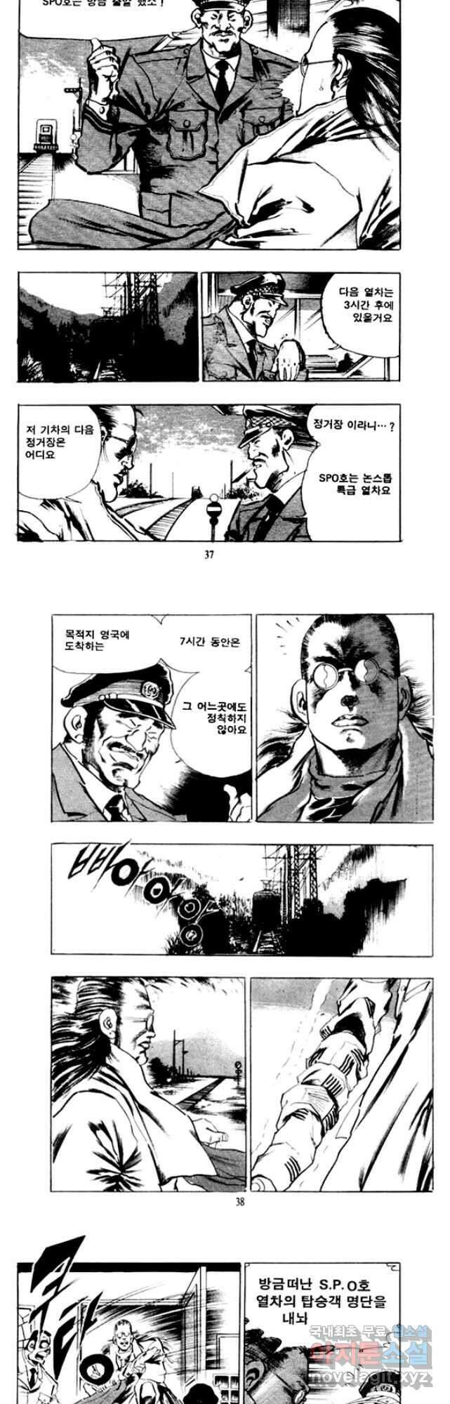 비수 51화 16