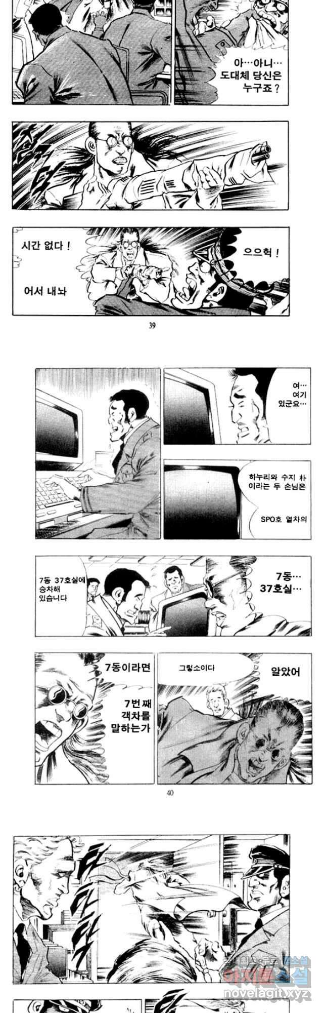 비수 51화 17