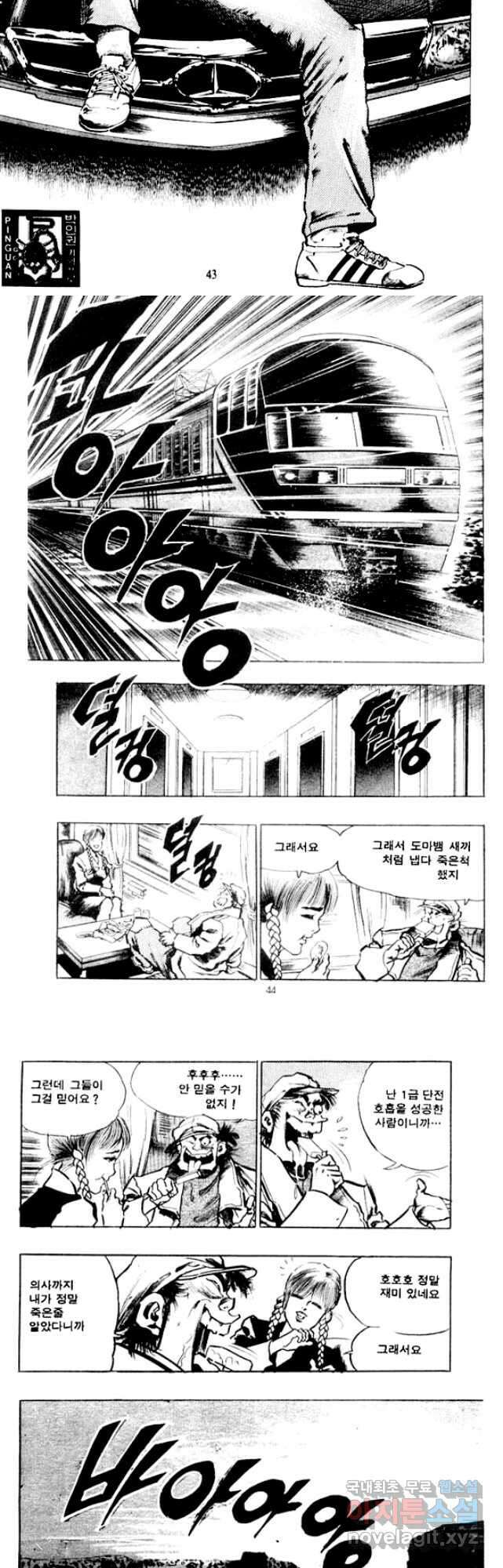 비수 51화 19