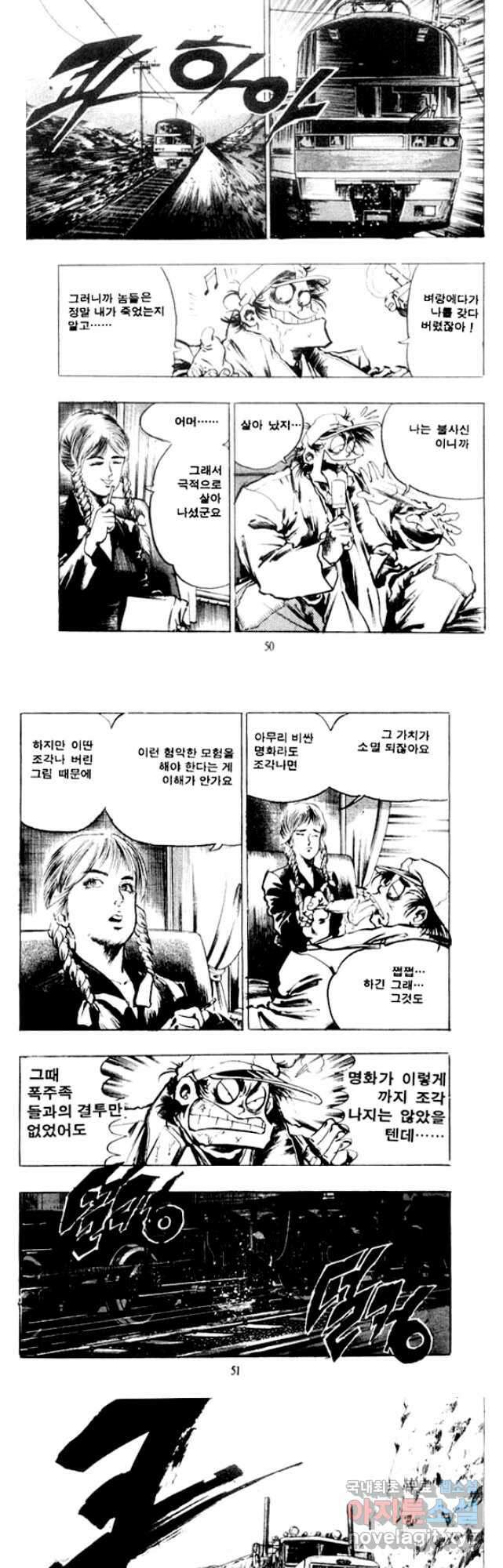 비수 51화 22