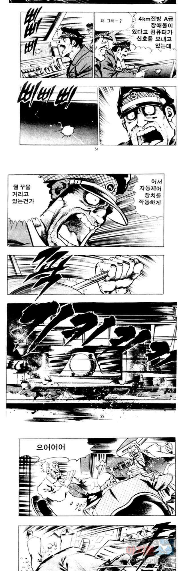 비수 51화 24