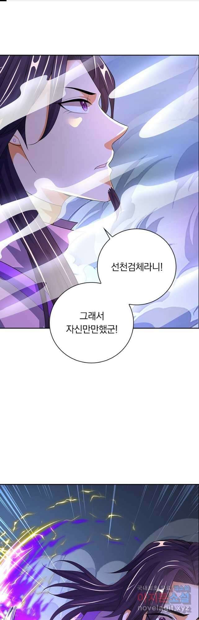 신무천존 214화 1