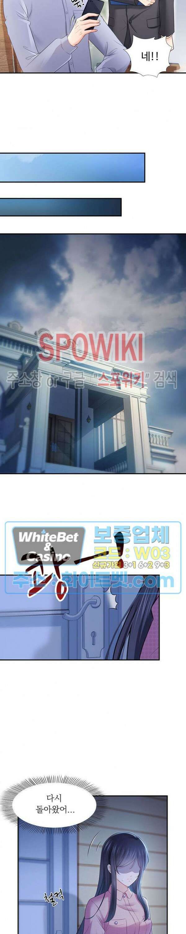 차가운 빛이 태양을 만난 것처럼 28화 2